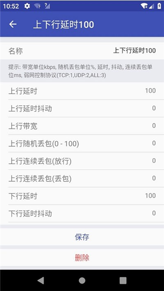 自定义模板编辑页：名称、参数列表与保存删除