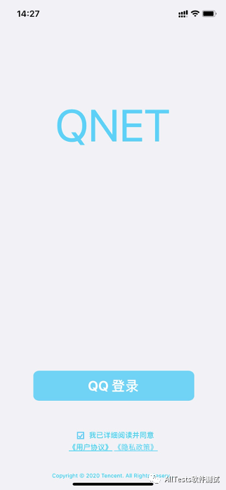 iOS 端登录页：QQ 登录与用户协议确认